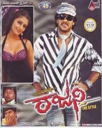 Rajani Movie Poster