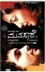 Manasare Movie Poster
