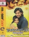Vayuputhra Movie Poster