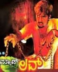 Mad Love Movie Poster