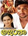 Ajantha Movie Poster