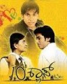 10th Class A Sec Movie Poster