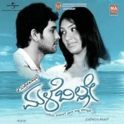 Malebille Movie Poster