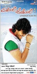 Maleyali Jotheyali Movie Poster