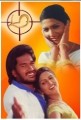 Aa Movie Poster