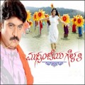 Mussanjeya Gelathi Movie Poster