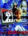 Www.Bhaya.Com Movie Poster
