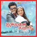 Nan Madid Thappa Movie Poster