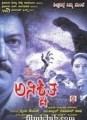 Anishchitha Movie Poster