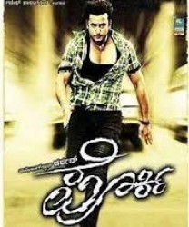 Porki Movie Poster