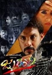 Jugaari Movie Poster