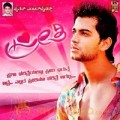 Preethi Nee Shashwathana? Movie Poster