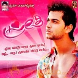 Preethi Nee Shashwathana? Movie Poster