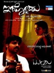 Ijjodu Movie Poster