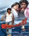 Abhiram Movie Poster