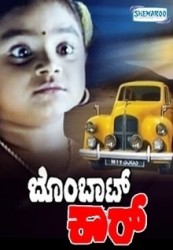Bombat Car Movie Poster
