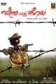 Beli Matthu Hola Movie Poster