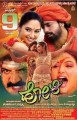 Holi Movie Poster