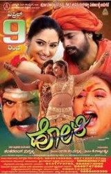 Holi Movie Poster