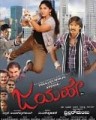 Jayahe Movie Poster