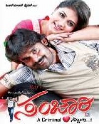 Sanchari Movie Poster