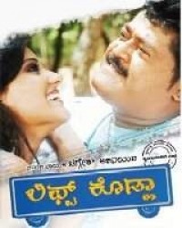Lift Kodla Movie Poster