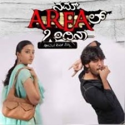 Nam Areal Ondina Movie Poster