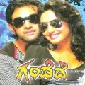 Gandede Movie Poster