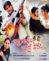 Idre Gopi Bidre Papi Movie Poster