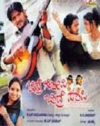 Idre Gopi Bidre Papi Movie Poster