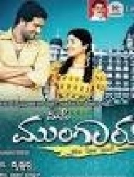 Matthe Mungaru Movie Poster