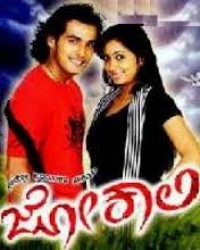 Jokali Movie Poster