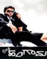 Preethi Hangama Movie Poster