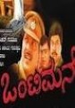 Onti Mane Movie Poster