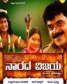 Narada Vijaya Movie Poster