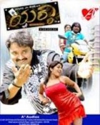 Yakka Movie Poster