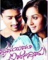Hrudayadali Idenidu Movie Poster