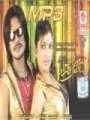 Vichithra Premi Movie Poster