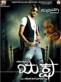 Yaksha Movie Poster