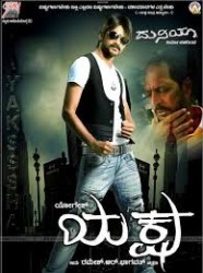 Yaksha Movie Poster