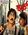 Shock Movie Poster
