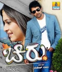 Chiru Movie Poster