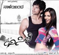 Bisile Movie Poster