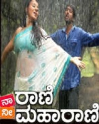 Naa Rani Nee Maharani Movie Poster