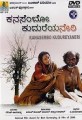 Kanasembo Kudureyaneri Movie Poster