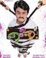 Vare Vah Movie Poster