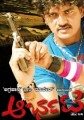 Aarbhata Movie Poster