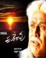 Rasarushi Kuvempu Movie Poster