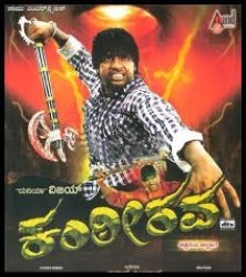 Kanteerava Movie Poster