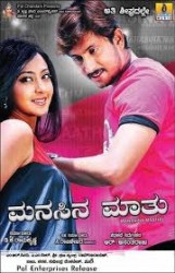 Manasina Mathu Movie Poster